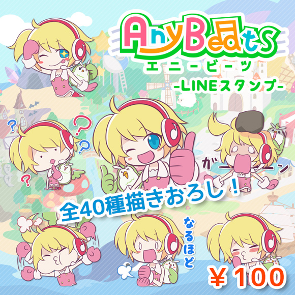 Any Beats LINEスタンプ